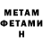 МЕТАДОН кристалл Beny Angler
