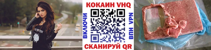 что такое наркотик Воскресенск COCAIN 97%