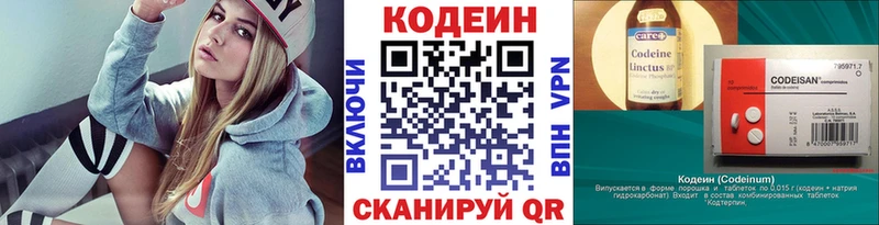 hydra сайт  Воскресенск  Codein Purple Drank 