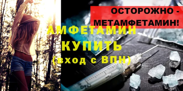 молекула духа Беломорск
