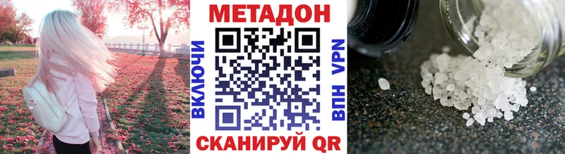 что такое   Воскресенск  МЕТАДОН methadone 
