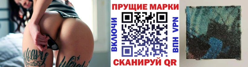 Марки NBOMe 1500мкг  купить наркотики сайты  Воскресенск 
